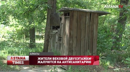 Жители вековой двухэтажки жалуются на антисанитарию