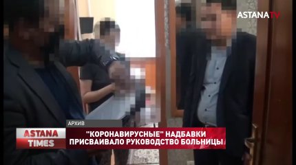 "Коронавирусные" надбавки присваивало руководство больницы