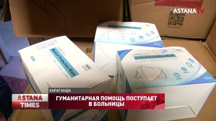Гуманитарная помощь поступает в больницы