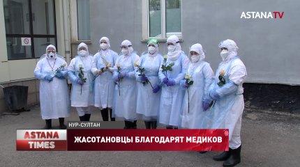 Жасотановцы благодарят медиков
