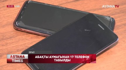 Оралда түрме ауласына әлдекімдер ұялы телефондарын лақтырып кеткен