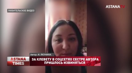 За клевету в соцсетях сестре автора пришлось извиняться