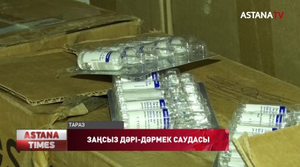 Жамбыл облысында Заңсыз дәрі-дәрмек саудасы қызып тұр