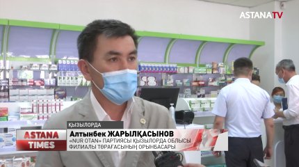 Дәрі қоры мен оның бағасы "Nur Otan" партиясының бақылауында