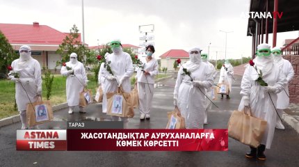 Жасотандықтар Тараздағы ауруханаларға көмек көрсетті