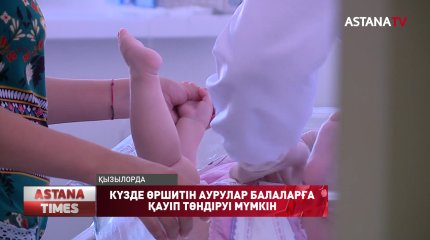 Қызылордада жеті баладан коронавирус індеті анықталды, - дәрігерлер
