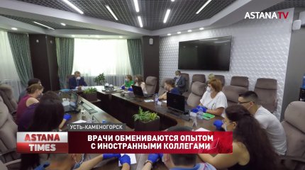 Врачи обмениваются опытом с иностранными коллегами