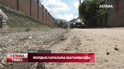 Алматылықтар қалай болса солай төселген асфальт жабындысына наразы