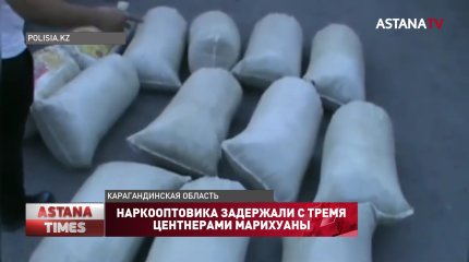 Наркооптовика задержали с тремя центнерами марихуаны