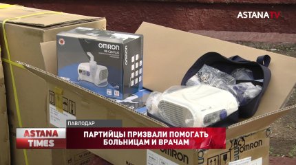 Партийцы призвали помогать больницам и врачам