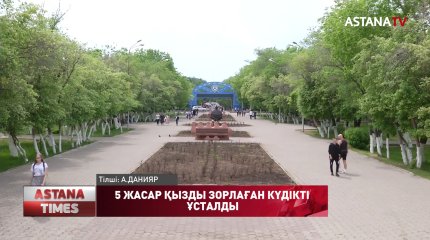 Қарағанды облысында кішкентай қызды зорлады деген күдікті қамауға алынды, - ІІМ