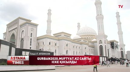 Құрбан айт кезінде мешіттерде айт намазы оқылмайды - Бас Мүфти