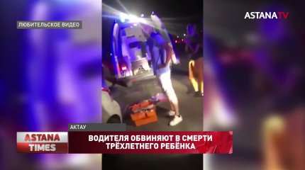 Водителя обвиняют в смерти трёхлетнего ребёнка