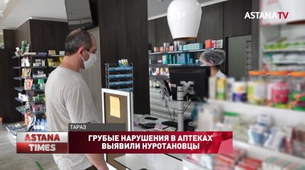 Грубые нарушения в аптеках выявили нуротановцы