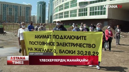 Елордадағы "Жағалау" үлескерлері тағы да шу шығарды