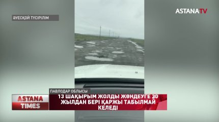 Екібастұздың іргесіндегі ауыл 30 жыл жол азабын тартып келеді