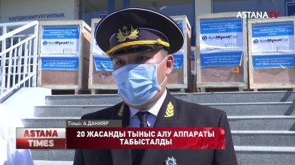 Маңғыстау облысына 20 ӨЖЖ аппараты жеткізілді