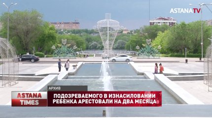 Подозреваемого в изнасиловании ребенка арестовали на два месяца