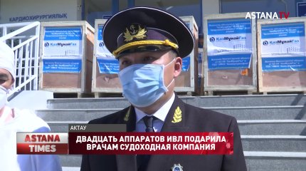 Двадцать аппаратов ИВЛ подарила врачам судоходная компания
