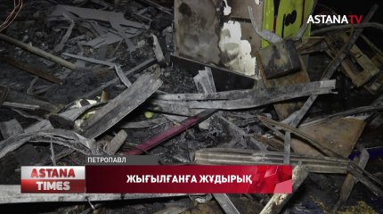 Қызылжарда сауда үйі өртеніп, кәсіпкерлер тауарларынан айырылып қалды