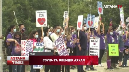 АҚШ пен Еуропада пандемияның екінші толқыны күтілуде