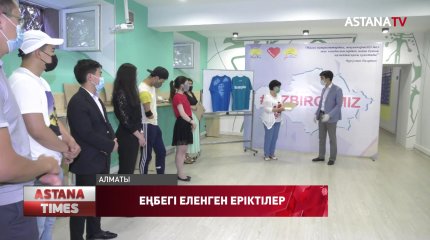 Алматылық 70-тен аса еріктінің карантин кезіндегі еңбегі еленді