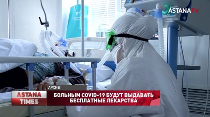 Больным COVID-19 будут выдавать бесплатные лекарства