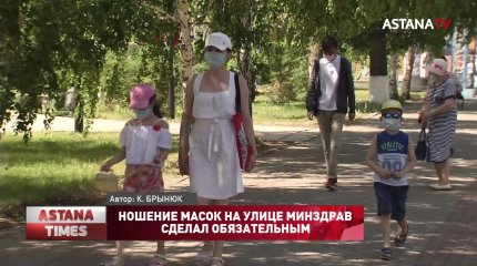 Ношение масок на улице минздрав сделал обязательным