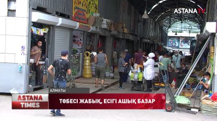 Алматыда базарлар жұмыс істеп тұр