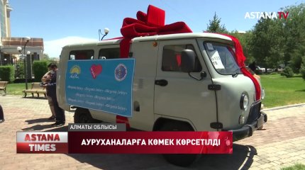 Алматы облысының Алакөл аудандық ауруханасы екі жедел жәрдем көлігімен толықты