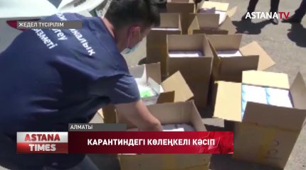Алматыда ПТР тестті заңсыз саудалағандар ұсталды