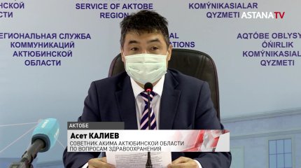 Актюбинцы пользуются кустарными аппаратами для лечения пневмонии