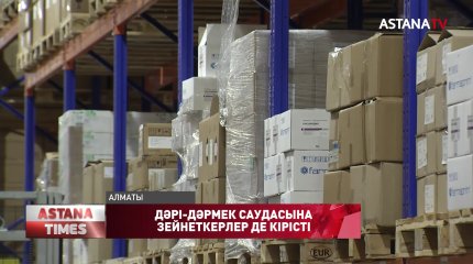 Алматы облысында 63 жасар азамат үйінде заңсыз дәріхана ашып алған