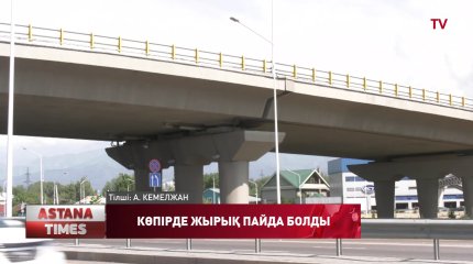 Алматыдағы көпір жарығы жұртты шошытты