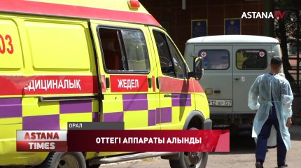 “Nur Otan” партиясы оралдық дәрігерлерге оттегі концентраторын табыстады