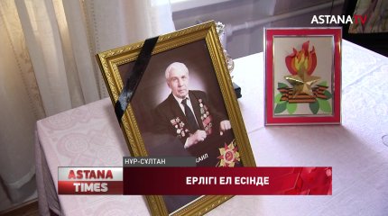 Майдангер Михаил Кочетковтың отбасына "Жеңіс Маршалы" төсбелгісі табысталды