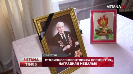 Столичного фронтовика посмертно наградили медалью