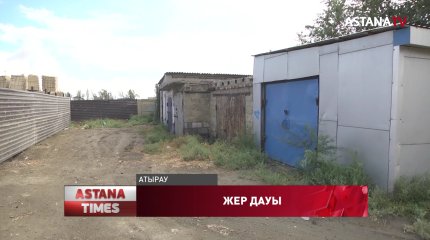 Атыраулықтар гараждарына учаскелік полицейдің көмегімен ғана кіріп-шыға алады