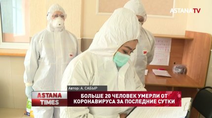 Больше 20 человек умерли от коронавируса за последние сутки