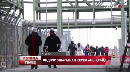 Атыраудағы зауыт жұмысшыларынан жұқпалы дерт анықталды