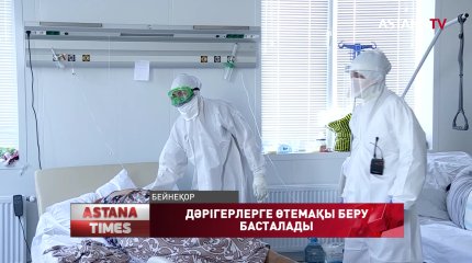 Пневмонияға шалдыққан дәрігерлерге де өтемақы тағайындалады