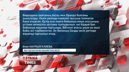 Кәмелетке толмаған ұлының көлік басқарғаны үшін БҚО полиция департаменті бастығының бұрынғы әйелі жазаланды