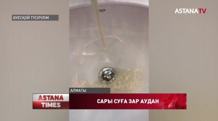 Бостандық ауданы тұрғындары сары суға зар болып қалды