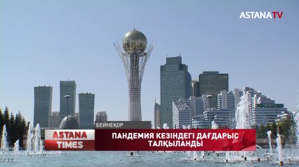 "Елде қабылданған бағдарламалар ағымдағы дағдарыс кезінде экономикаға оң серпін берді", -Н.Назарбаев