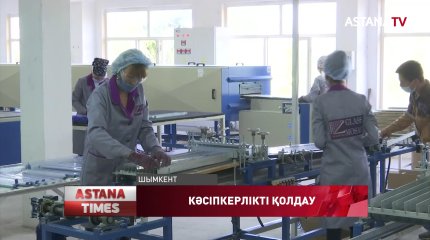 "Бизнестің жол картасы" бағдарламасы тағы 5 жылға ұзартылды