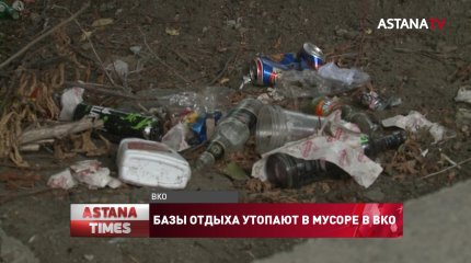 Базы отдыха утопают в мусоре в ВКО