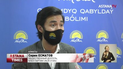 Праймериз «Nur Otan» - честный выбор казахстанцев, - кандидаты