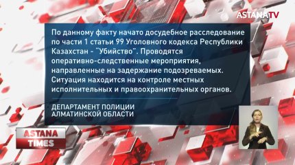 Убийство в Ащысае: на бизнесмена покушались два года назад