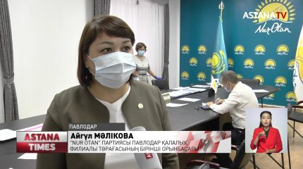 "Nur Otan" партиясының праймеризіне 1000-нан астам үміткер өтініш берді