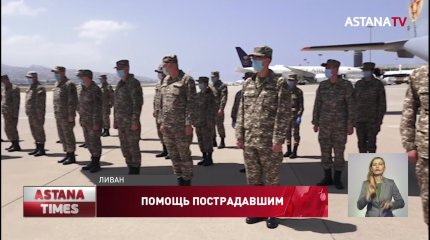 Казахстанские военные врачи лечат пострадавших в Ливане